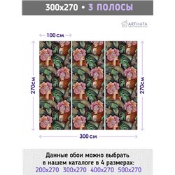 Фотообои для интерьера - 300х270см из 3х полос. Обои для стен, оформление спальни, детской комнаты, кухни, гостинной.