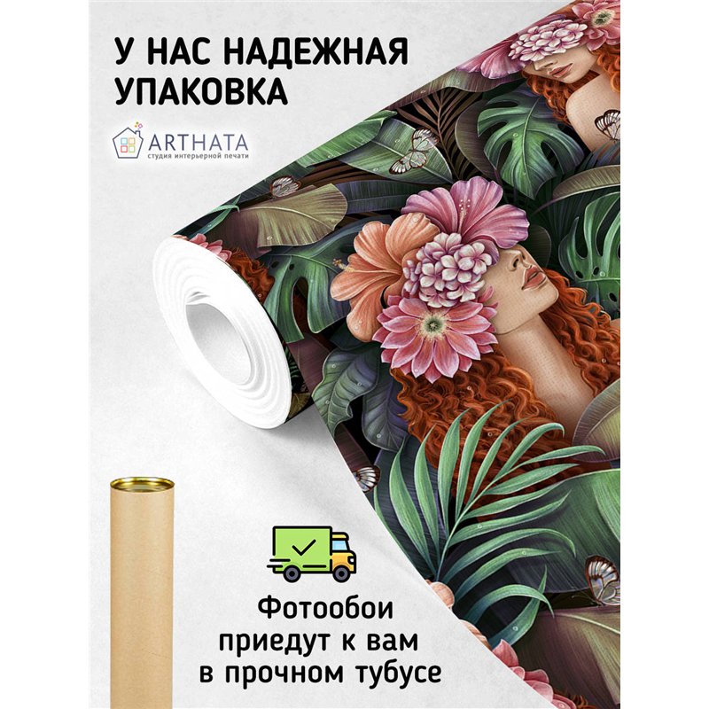 Фотообои для интерьера - 300х270см из 3х полос. Обои для стен, оформление спальни, детской комнаты, кухни, гостинной.