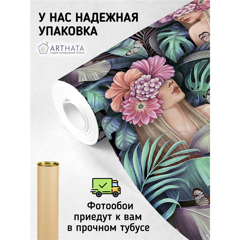 Фотообои для интерьера - 200х270см из 2х полос. Обои для стен, оформление спальни, детской комнаты, кухни, гостинной.