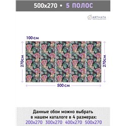 Фотообои для интерьера - 500х270см из 5и полос. Обои для стен, оформление спальни, детской комнаты, кухни, гостинной.
