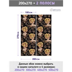 Фотообои для интерьера - 200х270см из 2х полос. Обои для стен, оформление спальни, детской комнаты, кухни, гостинной.