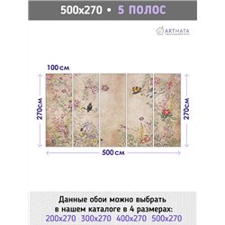 Фотообои для интерьера - 500х270см из 5и полос. Обои для стен, оформление спальни, детской комнаты, кухни, гостинной.