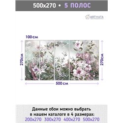 Фотообои для интерьера - 500х270см из 5и полос. Обои для стен, оформление спальни, детской комнаты, кухни, гостинной.