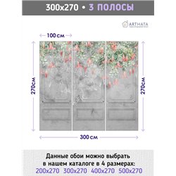 Фотообои для интерьера - 300х270см из 3х полос. Обои для стен, оформление спальни, детской комнаты, кухни, гостинной.