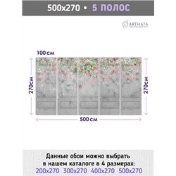 Фотообои для интерьера - 500х270см из 5и полос. Обои для стен, оформление спальни, детской комнаты, кухни, гостинной.