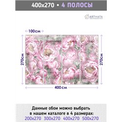 Фотообои для интерьера - 400х270см из 4х полос. Обои для стен, оформление спальни, детской комнаты, кухни, гостинной.