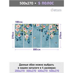 Фотообои для интерьера - 500х270см из 5и полос. Обои для стен, оформление спальни, детской комнаты, кухни, гостинной.
