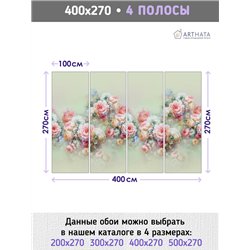 Фотообои для интерьера - 400х270см из 4х полос. Обои для стен, оформление спальни, детской комнаты, кухни, гостинной.