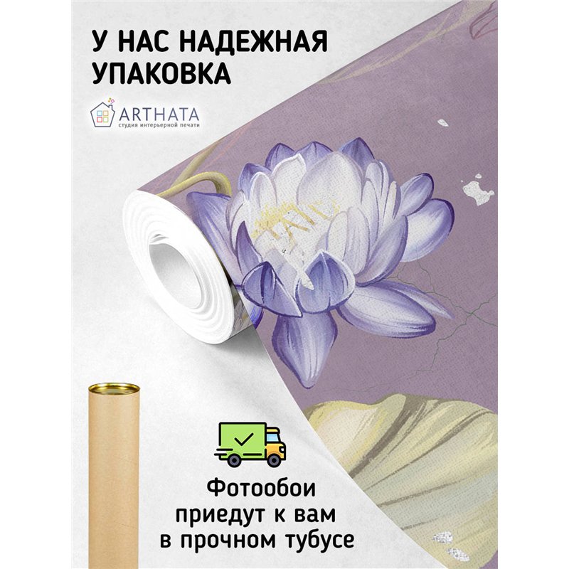 Фотообои для интерьера - 200х270см из 2х полос. Обои для стен, оформление спальни, детской комнаты, кухни, гостинной.