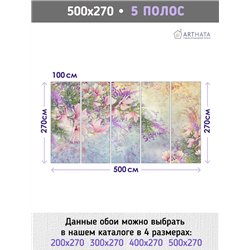 Фотообои для интерьера - 500х270см из 5и полос. Обои для стен, оформление спальни, детской комнаты, кухни, гостинной.