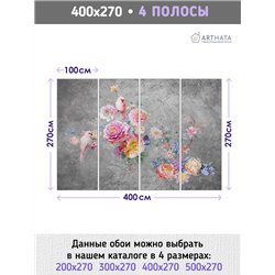 Фотообои для интерьера - 400х270см из 4х полос. Обои для стен, оформление спальни, детской комнаты, кухни, гостинной.