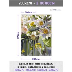Фотообои для интерьера - 200х270см из 2х полос. Обои для стен, оформление спальни, детской комнаты, кухни, гостинной.