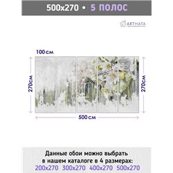 Фотообои для интерьера - 500х270см из 5и полос. Обои для стен, оформление спальни, детской комнаты, кухни, гостинной.