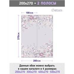 Фотообои для интерьера - 200х270см из 2х полос. Обои для стен, оформление спальни, детской комнаты, кухни, гостинной.