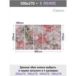 Фотообои для интерьера - 500х270см из 5и полос. Обои для стен, оформление спальни, детской комнаты, кухни, гостинной.