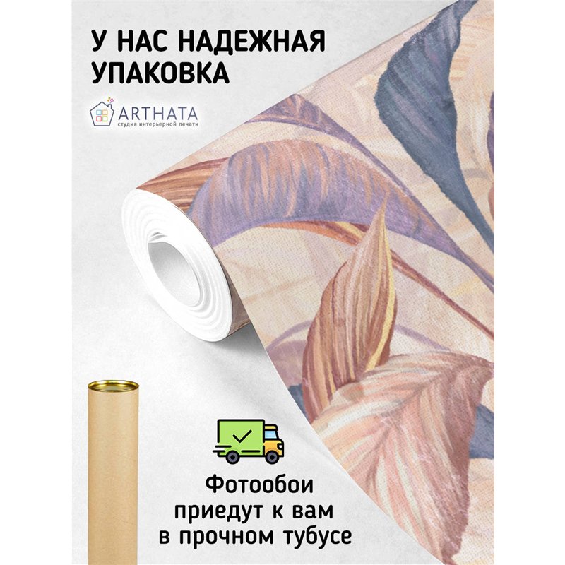 Фотообои для интерьера - 300х270см из 3х полос. Обои для стен, оформление спальни, детской комнаты, кухни, гостинной.