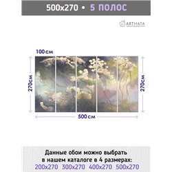 Фотообои для интерьера - 500х270см из 5и полос. Обои для стен, оформление спальни, детской комнаты, кухни, гостинной.