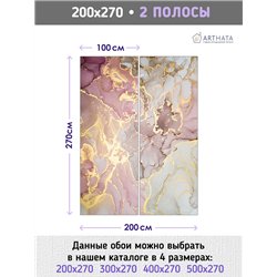 Фотообои для интерьера - 200х270см из 2х полос. Обои для стен, оформление спальни, детской комнаты, кухни, гостинной.