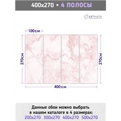 Фотообои для интерьера - 400х270см из 4х полос. Обои для стен, оформление спальни, детской комнаты, кухни, гостинной.
