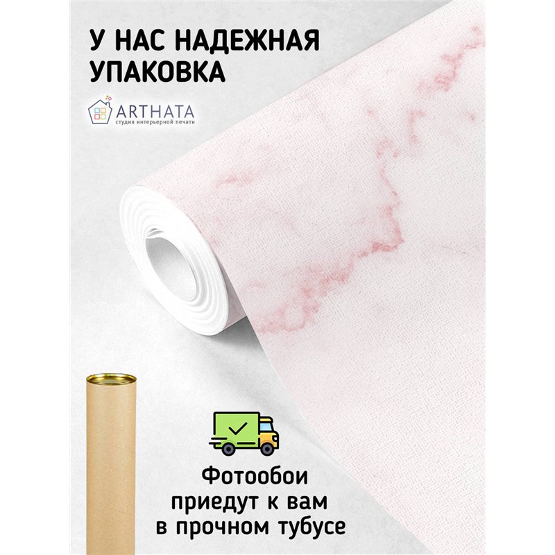 Фотообои для интерьера - 500х270см из 5и полос. Обои для стен, оформление спальни, детской комнаты, кухни, гостинной.