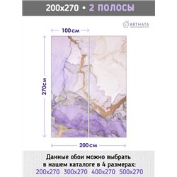 Фотообои для интерьера - 200х270см из 2х полос. Обои для стен, оформление спальни, детской комнаты, кухни, гостинной.