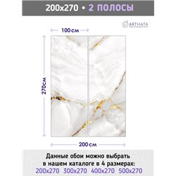 Фотообои для интерьера - 200х270см из 2х полос. Обои для стен, оформление спальни, детской комнаты, кухни, гостинной.
