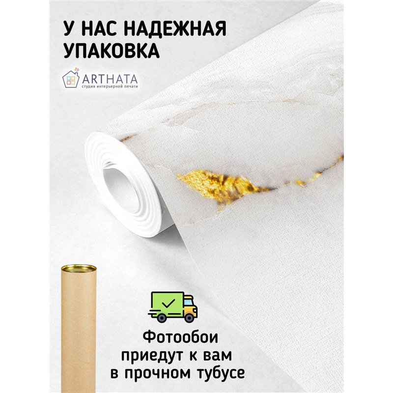 Фотообои для интерьера - 200х270см из 2х полос. Обои для стен, оформление спальни, детской комнаты, кухни, гостинной.