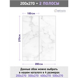 Фотообои для интерьера - 200х270см из 2х полос. Обои для стен, оформление спальни, детской комнаты, кухни, гостинной.