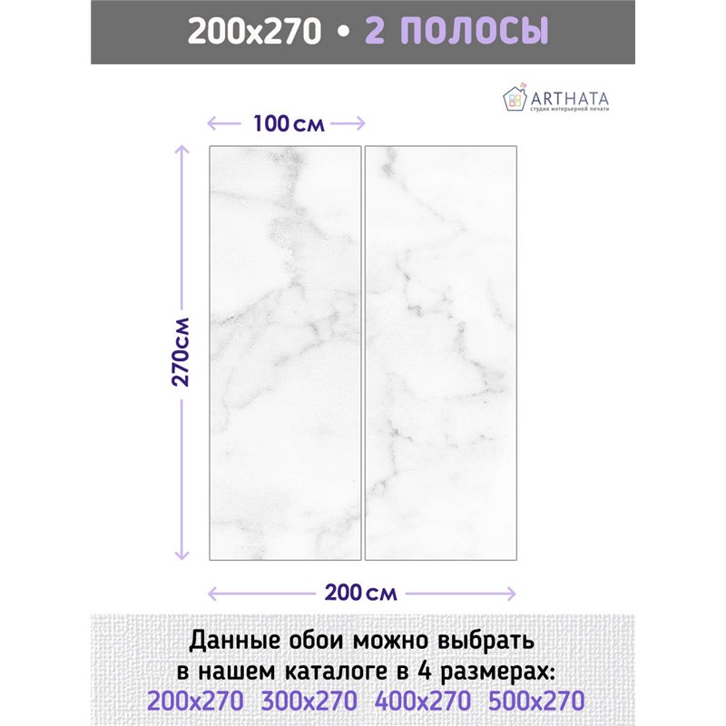 Фотообои для интерьера - 200х270см из 2х полос. Обои для стен, оформление спальни, детской комнаты, кухни, гостинной.