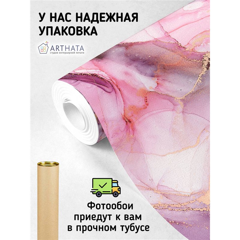 Фотообои для интерьера - 300х270см из 3х полос. Обои для стен, оформление спальни, детской комнаты, кухни, гостинной.