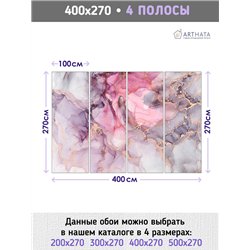 Фотообои для интерьера - 400х270см из 4х полос. Обои для стен, оформление спальни, детской комнаты, кухни, гостинной.