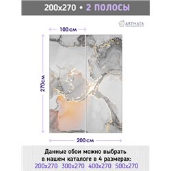 Фотообои для интерьера - 200х270см из 2х полос. Обои для стен, оформление спальни, детской комнаты, кухни, гостинной.