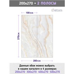 Фотообои для интерьера - 200х270см из 2х полос. Обои для стен, оформление спальни, детской комнаты, кухни, гостинной.