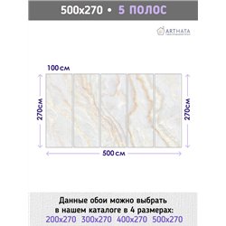 Фотообои бежевые мрамор с молочным 500х270 на кухню