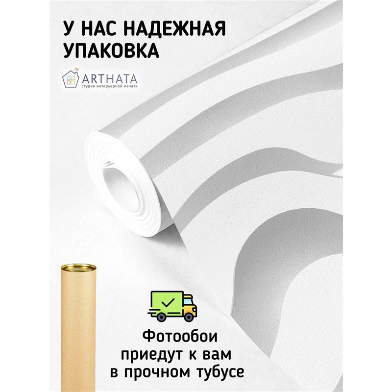 Фотообои для интерьера - 300х270см из 3х полос. Обои для стен, оформление спальни, детской комнаты, кухни, гостинной.