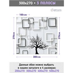 Фотообои для интерьера - 300х270см из 3х полос. Обои для стен, оформление спальни, детской комнаты, кухни, гостинной.