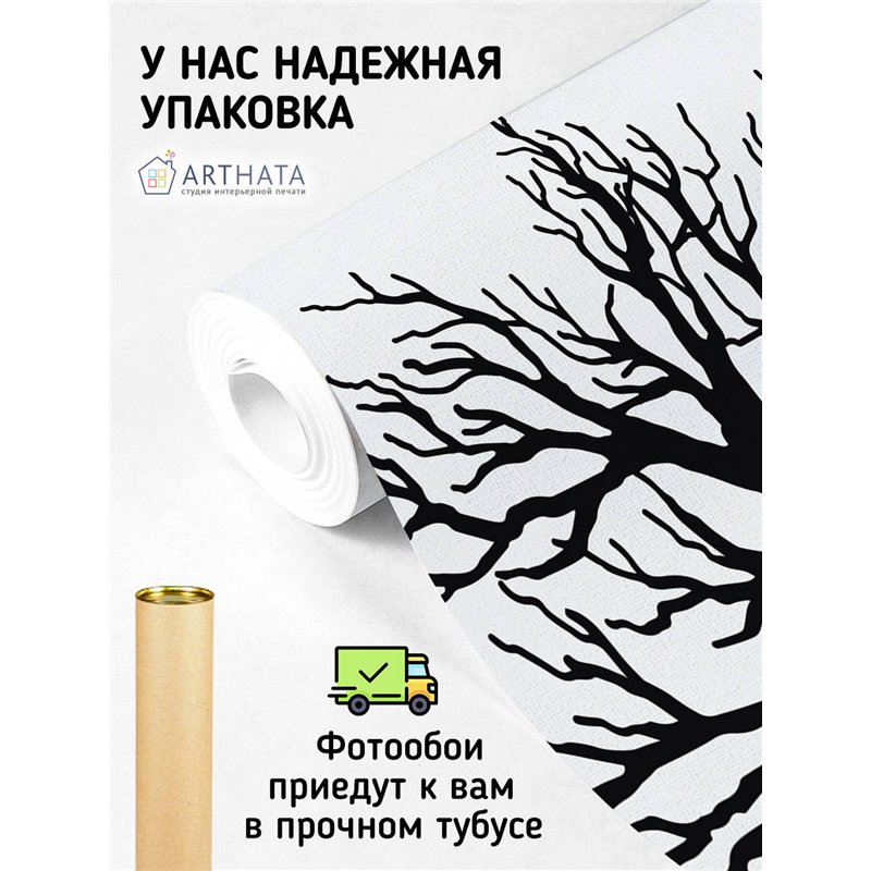 Фотообои для интерьера - 300х270см из 3х полос. Обои для стен, оформление спальни, детской комнаты, кухни, гостинной.