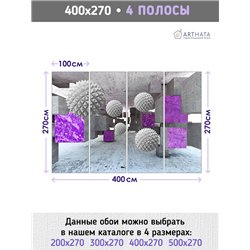Фотообои для интерьера - 400х270см из 4х полос. Обои для стен, оформление спальни, детской комнаты, кухни, гостинной.