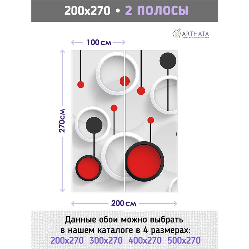 Фотообои для интерьера - 200х270см из 2х полос. Обои для стен, оформление спальни, детской комнаты, кухни, гостинной.