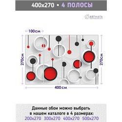 Фотообои для интерьера - 400х270см из 4х полос. Обои для стен, оформление спальни, детской комнаты, кухни, гостинной.