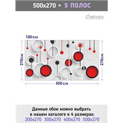 Фотообои для интерьера - 500х270см из 5и полос. Обои для стен, оформление спальни, детской комнаты, кухни, гостинной.