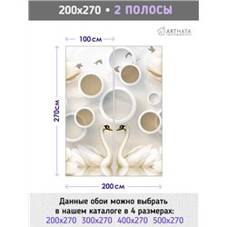 Фотообои для интерьера - 200х270см из 2х полос. Обои для стен, оформление спальни, детской комнаты, кухни, гостинной.