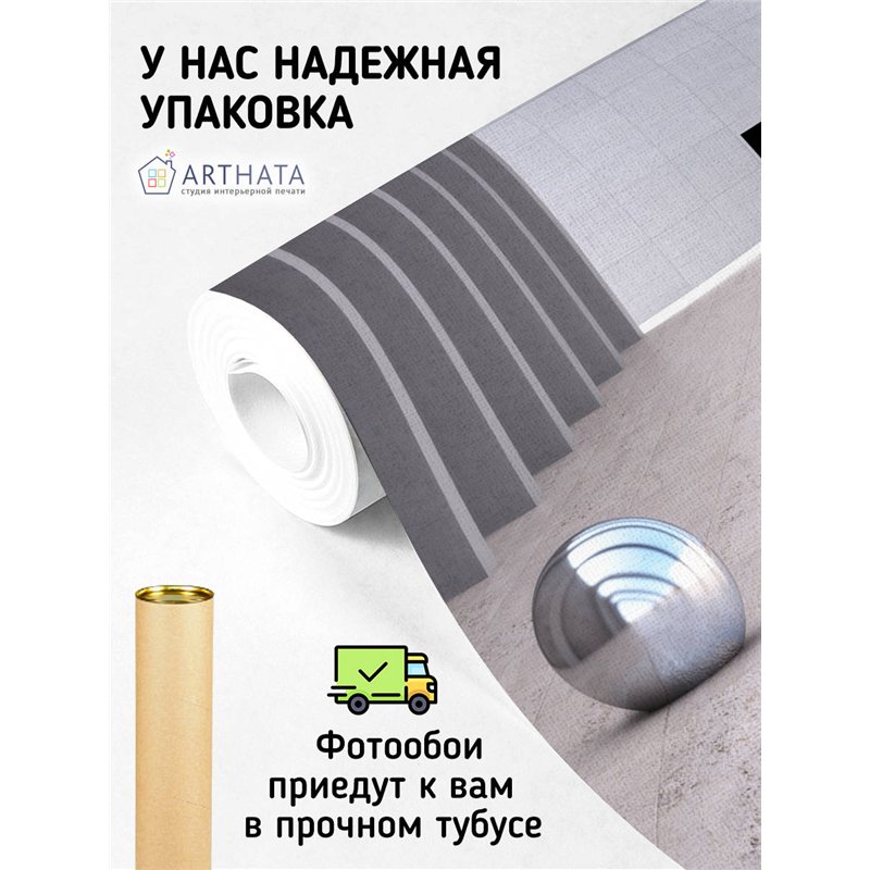 Фотообои для интерьера - 400х270см из 4х полос. Обои для стен, оформление спальни, детской комнаты, кухни, гостинной.