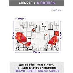 Фотообои для интерьера - 400х270см из 4х полос. Обои для стен, оформление спальни, детской комнаты, кухни, гостинной.