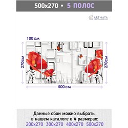 Фотообои для интерьера - 500х270см из 5и полос. Обои для стен, оформление спальни, детской комнаты, кухни, гостинной.
