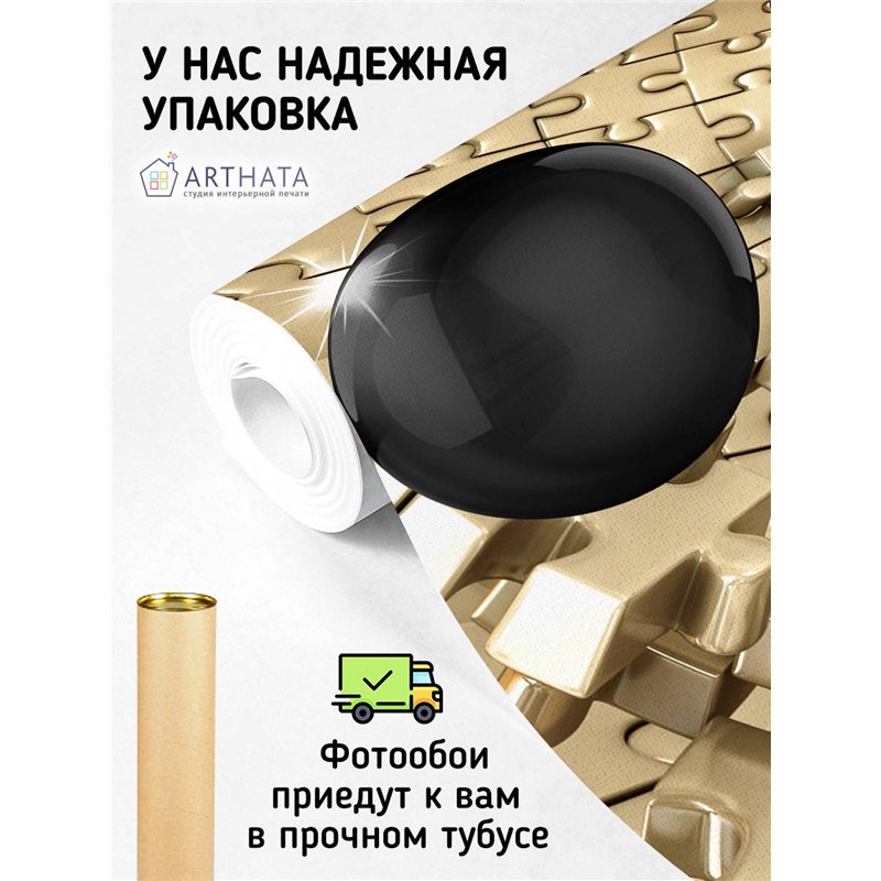 Фотообои для интерьера - 300х270см из 3х полос. Обои для стен, оформление спальни, детской комнаты, кухни, гостинной.