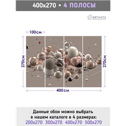 Фотообои для интерьера - 400х270см из 4х полос. Обои для стен, оформление спальни, детской комнаты, кухни, гостинной.