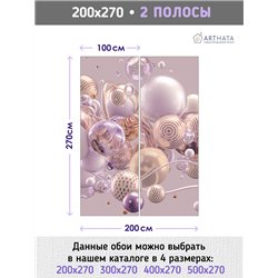 Фотообои для интерьера - 200х270см из 2х полос. Обои для стен, оформление спальни, детской комнаты, кухни, гостинной.