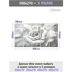 Фотообои для интерьера - 500х270см из 5и полос. Обои для стен, оформление спальни, детской комнаты, кухни, гостинной.