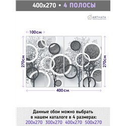 Фотообои для интерьера - 400х270см из 4х полос. Обои для стен, оформление спальни, детской комнаты, кухни, гостинной.